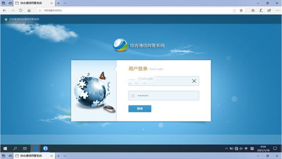  新城无线通信对讲调度网管系统