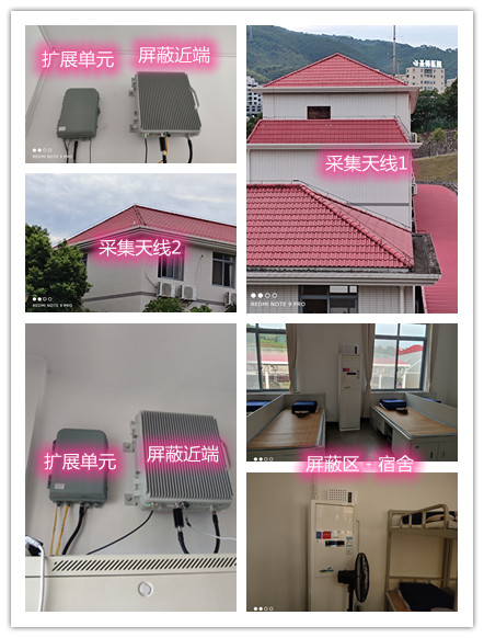  新城某武警部队宿舍屏蔽案例（数字信令级）