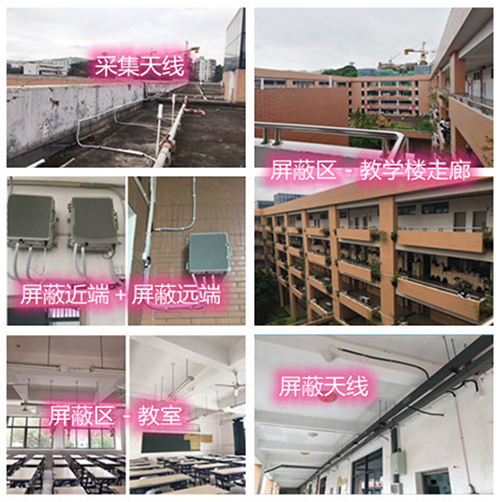  新城某中学考场屏蔽案例（数字信令级）